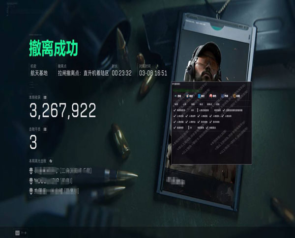 三角洲行动外挂什么软件效果